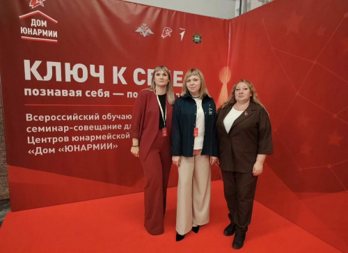 Руководители Домов «Юнармии» Новосибирской области представляют регион на Всероссийском семинаре в Калуге 