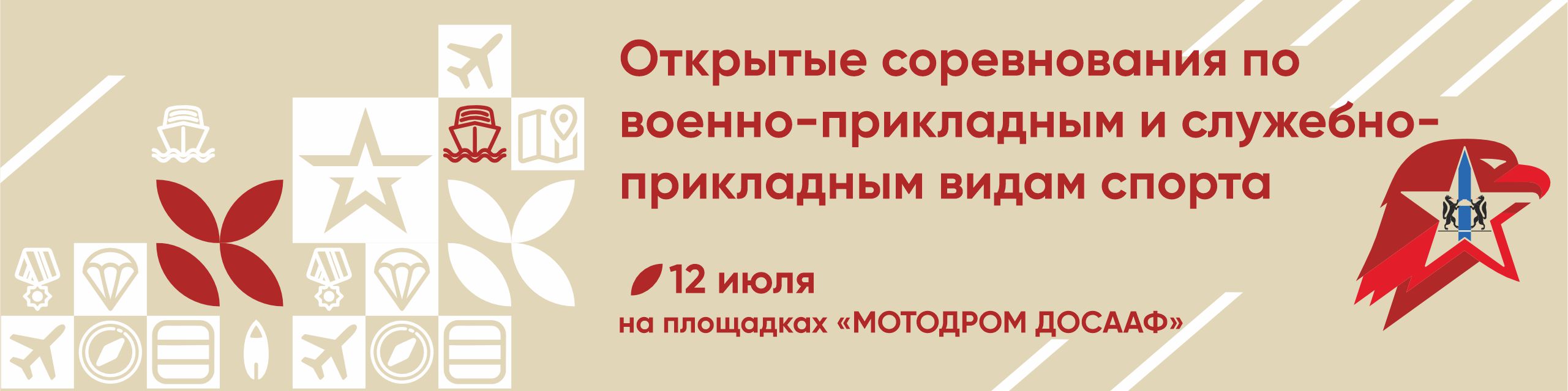 Соревнования